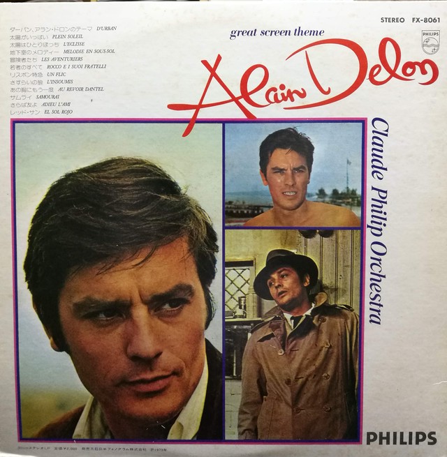 Lp Alain Delon アラン ドロン グレートスクリーンテーマ Compact Disco Asia