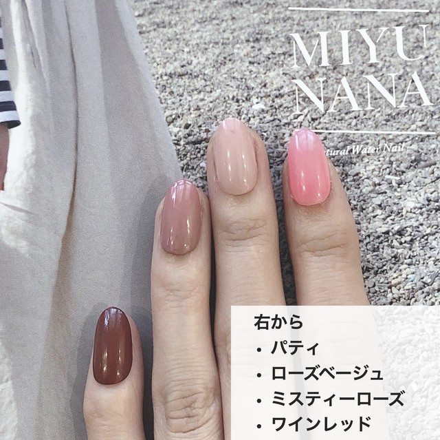 Miyunana 水性ネイル ローズベージュ 10ml ミユナナ マニキュア 正規取扱店 自然派ブランド ザバランス Base店