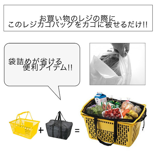 レジカゴバッグ エコバッグ レジカゴ エコ 買い物バッグ 買い物袋 カゴバッグ 大容量 シンプル ブラック スムーズ ユニセックス 無地 黒 買い物 使いやすい 便利 レジかごバッグ レジかご 最大重量15kg 巾着タイプ マチ広 Ange Mignon