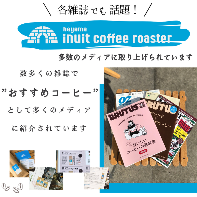 エチオピア イルガチェフェ ナチュラル 0g シティロースト Inuitcoffeeroaster イヌイットコーヒーロースター 深煎り自家焙煎スペシャルティコーヒーの通販