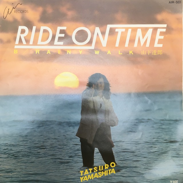 Ep 山下達郎 Ride On Time Downtown Records 45 Branch