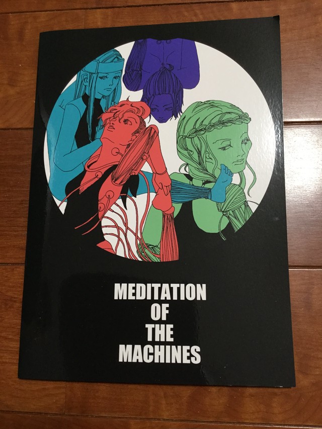 ヨガイラストzine The Meditation Of The Machines 五次元生活研究所ー5d Life Lab