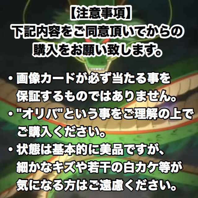 レインボーオリパ ドラゴンボールヒーローズ オリパ 福袋 ドラゴンボールヒーローズ オリパ専門店 Card Sharks