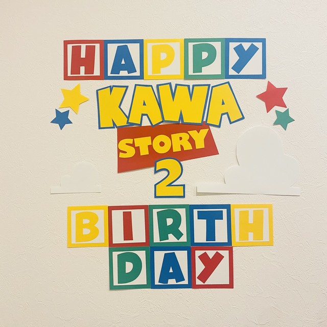 誕生日 飾り トイストーリー 全部セット Kawas Gallery