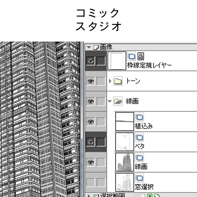 都庁 001 漫画家本舗