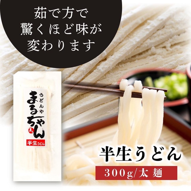 税込み 送料無料 うどん好きのためのうどん６人前セットかけつゆ かけだし 賞味期限は届いた日から約１か月 うどんやまるちゃん