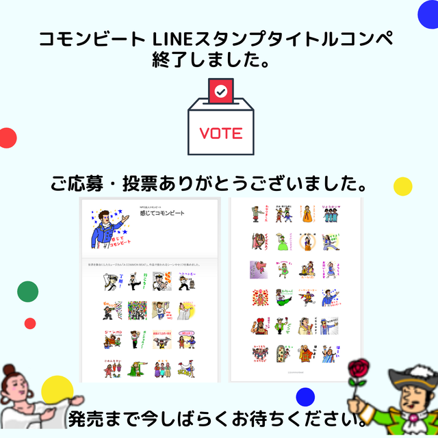 Lineスタンプ こもび百貨店