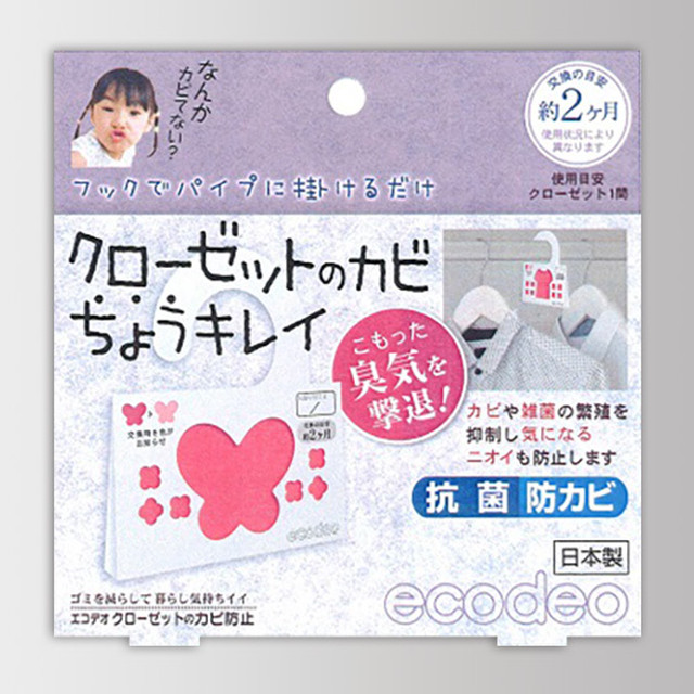 クローゼットのカビちょうキレイ