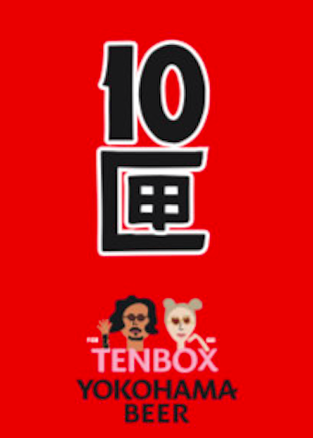 毎月10日発売【TENBOXコラボビール】TENBOXBEER 330ml×6本セット- 初回10SET限定 -/Koelsch Style