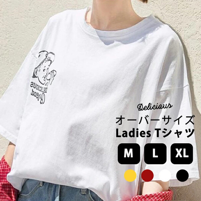 0179 送料無料 大人サイズ M L Xl Xxl 韓国 Tシャツ アメカジ オーバートップス オーバーサイズ リンクコーデ レディース メンズ ホワイト ブラック レッド イエロートップス 半袖 ゆったり ダボダボ ワンポイント かわいい バックプリント A Family えぇふぁみりー