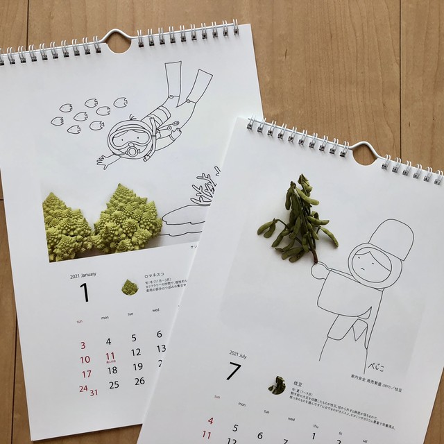 べじこ野菜アート壁掛けカレンダー21 べじこショップ