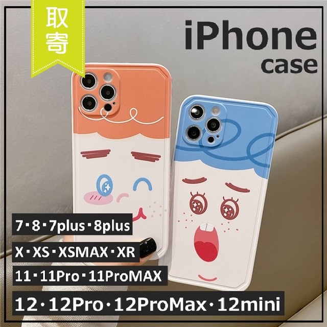 Iphoneケース 女の子 男の子 ペアケース 全顔 カップル お揃い 12 12pro 12promax 12mini Iphone7 11 アイフォンケース 取寄 発送目安14 21日営業日 Laff Store 会社情報 納期の確認をお願いします