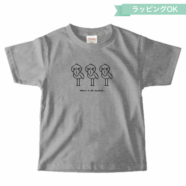キッズTシャツ(100〜160cm)★ハシビロコウ【杢グレー】
