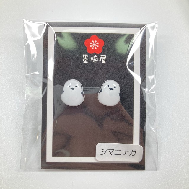 【墨梅屋】シマエナガ(ピアス・イヤリング)