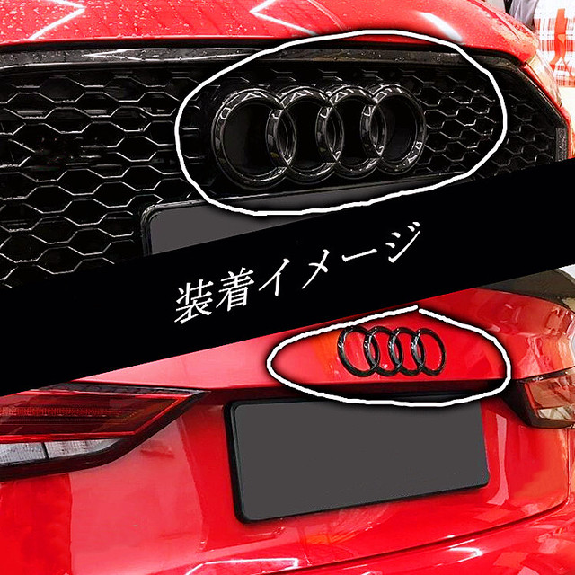 アウディ Audi フロント リア フォーリングス エンブレム グロスブラック S3に適合 交換タイプ カスタム 欧車パーツbase Oem輸入品 送料無料 欧車パーツ