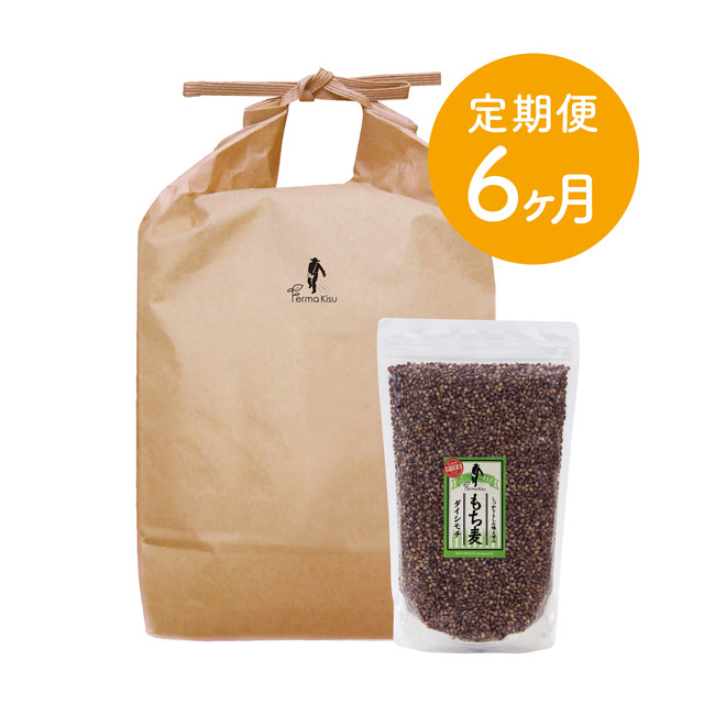 【定期便6ヶ月】白米9kg・もち麦1600g セット