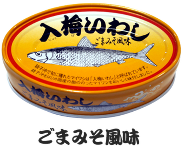 入梅いわし缶詰 ごまみそ風味 水越公式通販