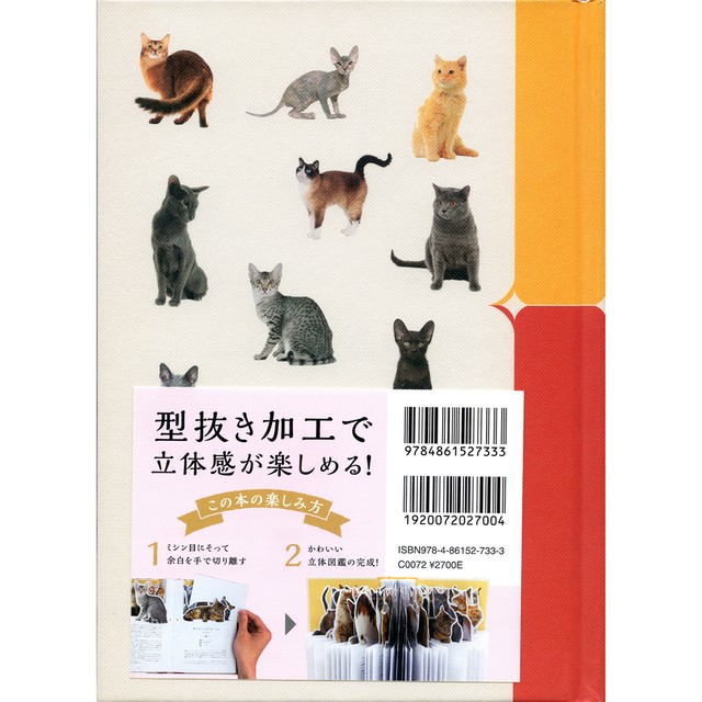 猫図鑑 Mypicturebook世界のねこ マスノヤ衣料品店 マスノヤ猫雑貨店