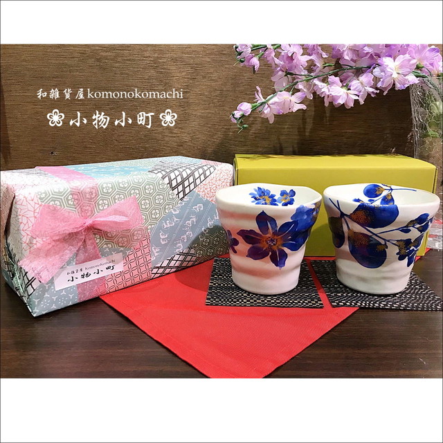 贈り物 ギフト コースター付き ペアロックカップ 美濃焼陶器 お茶碗 藍菊 和雑貨屋 小物小町 日本製 和食器 敬老の日 父の日 母の日 結婚祝い 和雑貨屋 小物小町 贈り物 ギフト コースター付き ペアロックカップ 美濃焼陶器 お茶碗 藍菊 和雑貨屋 小物小町 日本製 和食器 敬老の日 父の日 母の日 結婚祝い 和雑貨屋 小物小町