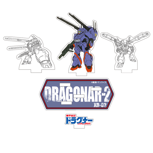 『機甲戦記ドラグナー』アクリルフィギュア 「ドラグナー2」