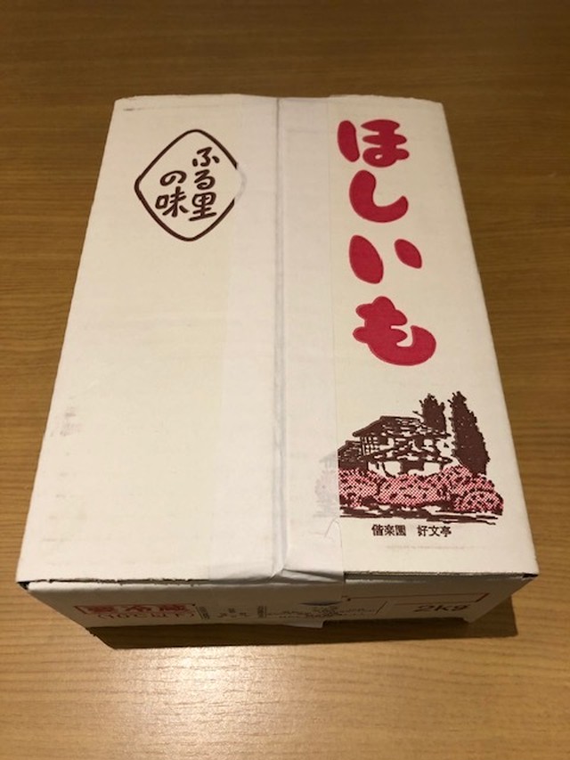 茨城県産 干し芋 ほしいも さつまいも いずみ 2キロ 箱売り 野菜 畑の直売所