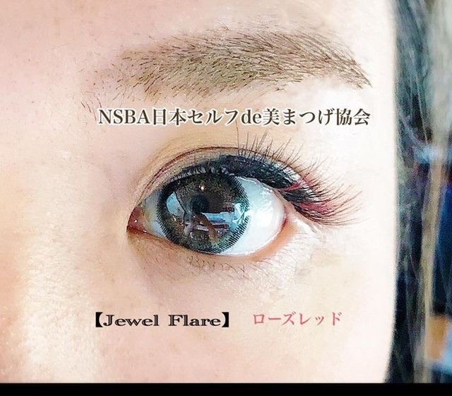 旭川出張レッスン 美まつげエクステ装着レッスン Brilliants Yeux