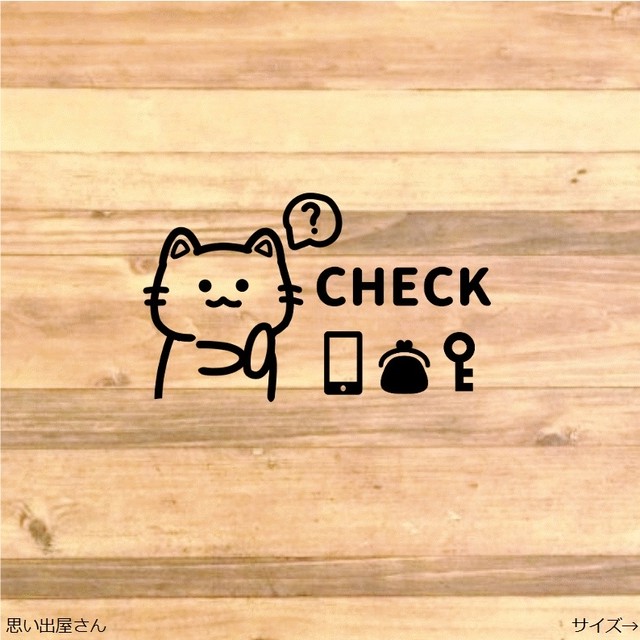 便利商品 お悩み解決 猫ちゃんでチェック 忘れ物防止ステッカーシール 玄関 一人暮らし ファミリー 思い出屋さん
