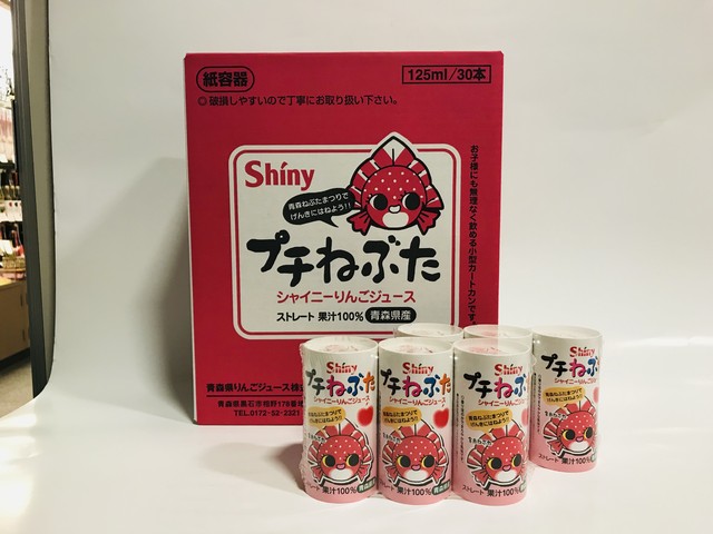 シャイニー プチねぷた 125ml 30本入 100 ストレートジュース 弘前物産