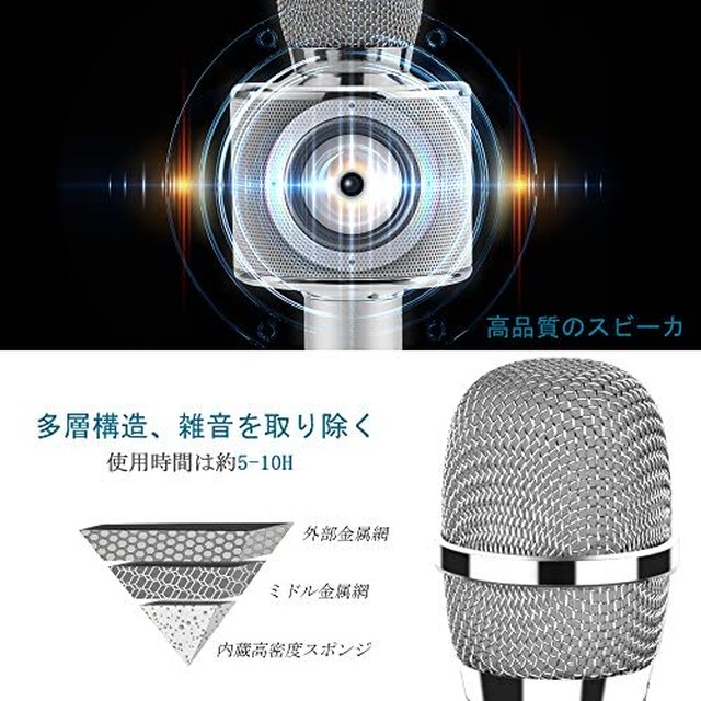 Jpcs Verkstar Bluetooth カラオケマイク ポータブルスピーカー 高音質カラオケ機器 Bluetoothで簡単に接続 無線マイク 一人でカラオケ イヤフォンジャック付き Android Iphoneに対応 シルバー Az Japan Classic Store
