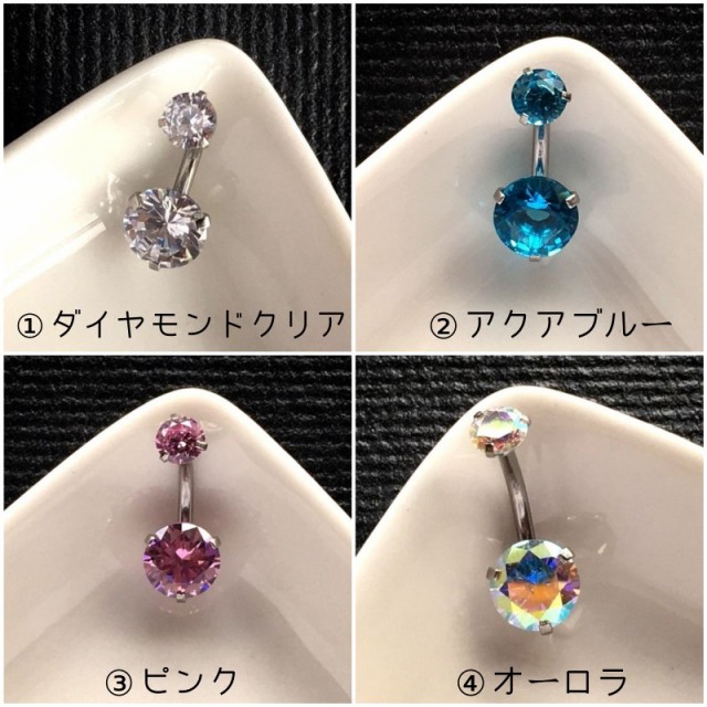 送料無料 へそピアス ダブル 立爪 ヘソピ 14g ボディピアス ヘソピアス ステンレス サージカルステンレス 可愛い へそぴ ボディーピアス A00023 Favoriteselect