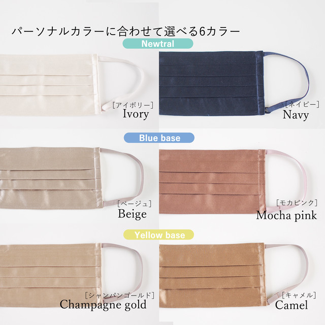 プレミアムシルクマスク イエベ ブルベ 振袖 結婚式 シルク 春 ホワイトデー インナーマスク 血色マスク Monatelier07