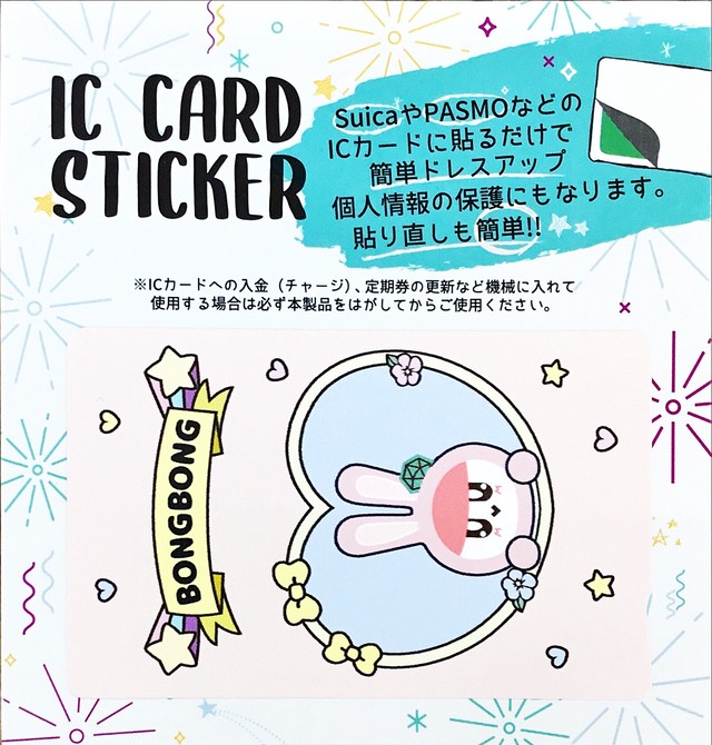 Seventeen Icカードステッカー キラキラ韓流商店