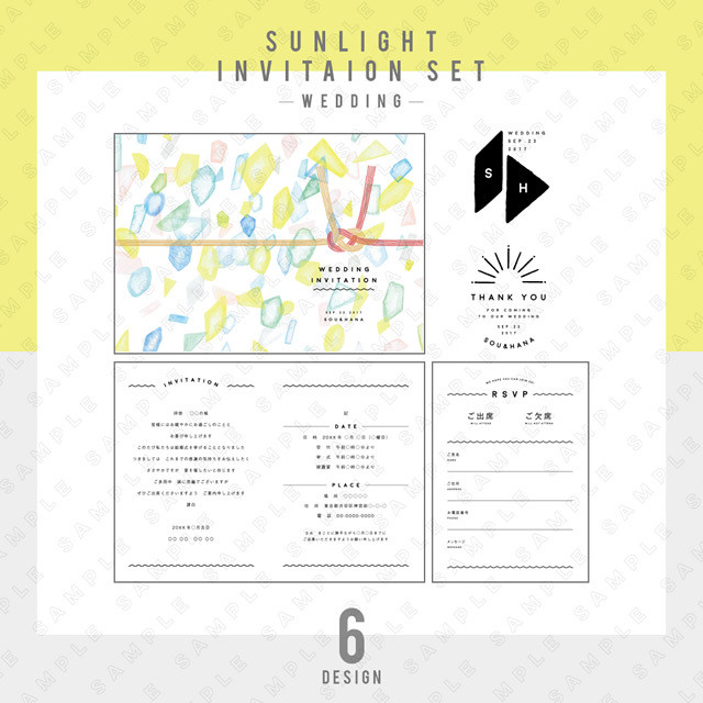 【ウェディング】SUNLIGHT 招待状セット