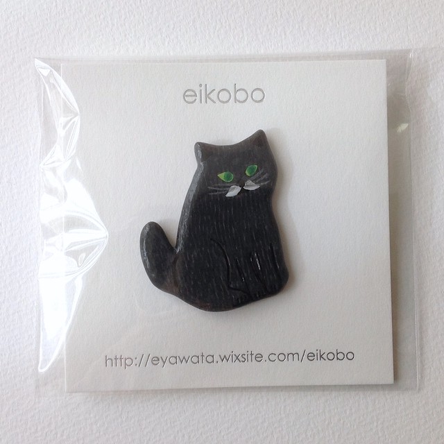 黒猫 ブローチ Eikobo