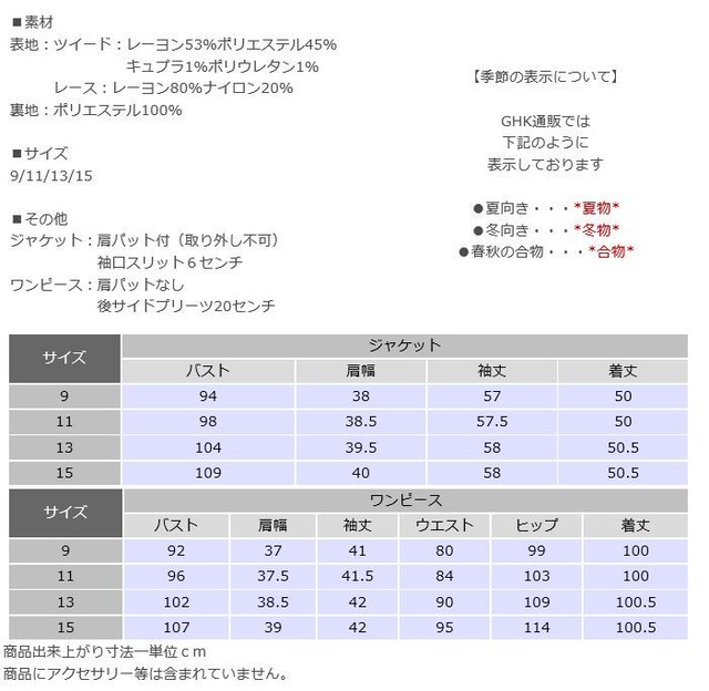 フォーマル アンサンブル レディース 婦人 Rl スリーシーズン 大きいサイズ 9 15 日本製 冠婚葬祭 卒業式 卒園式 礼装 入学式 入園式 礼服のghk通販