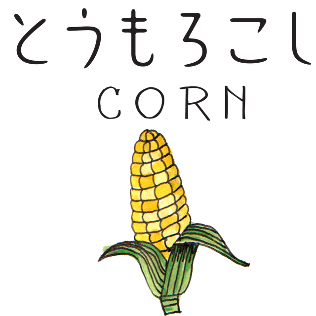 送料込み 6月限定販売 甘々娘 甘太郎 トウモロコシ ななしょうてん Nanashoten