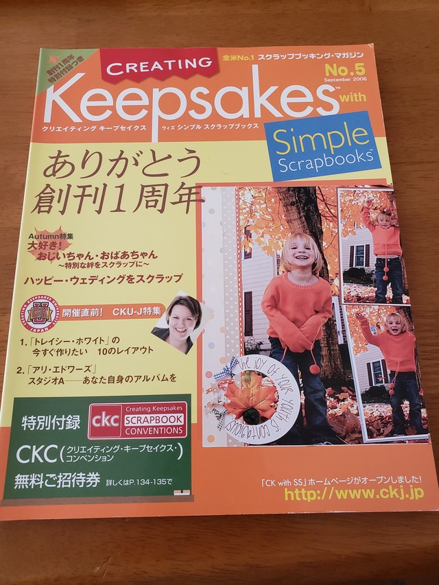 クリエイティブキープセイクス No 5 Yscroppin