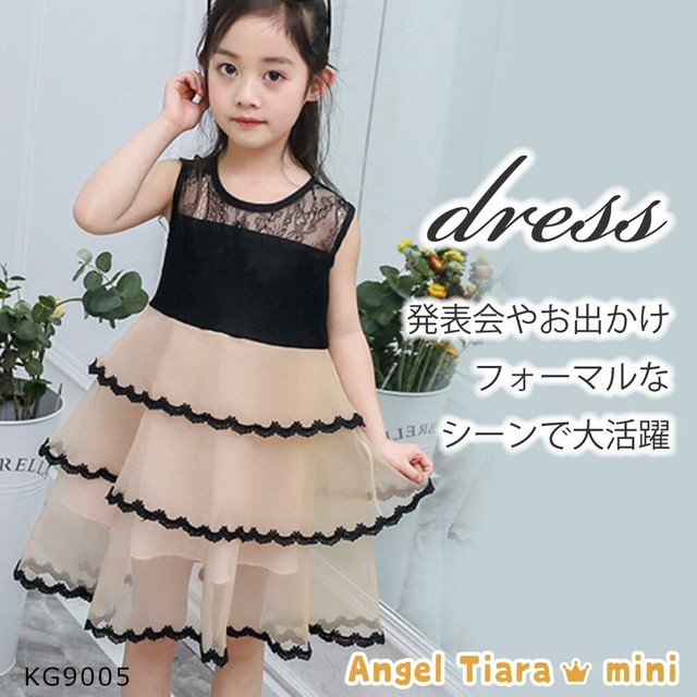 女の子 ドレス ワンピース パーティー 発表会 演奏会 結婚式 お呼ばれ フォーマル Kg9005 Angel Tiara Mini 子供服