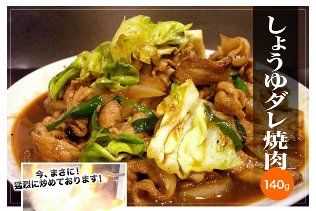 秘伝しょうゆダレ焼肉 楽天ランキング１位獲得 武州うどんあかねbase支店