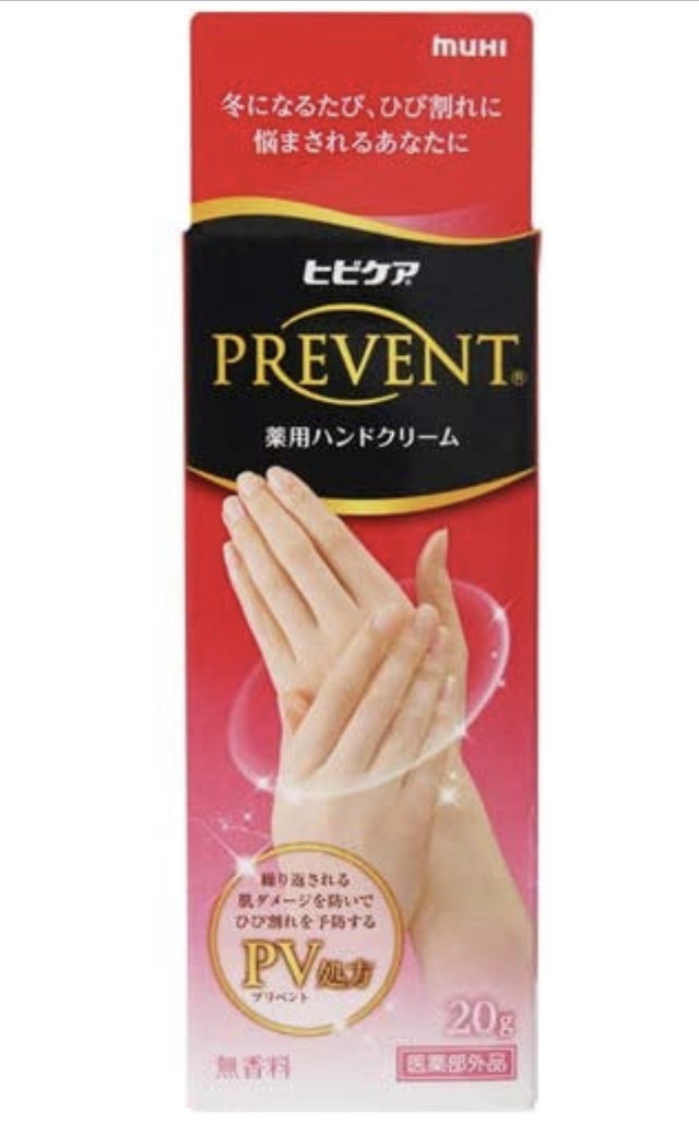 ムヒ ヒビケア3セット Future2020