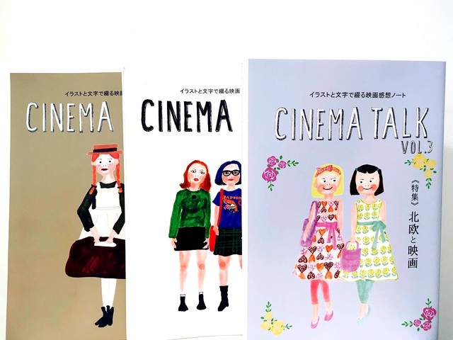 リトルプレス Cinema Talk Vol 1 3 セット ひるねこbooks