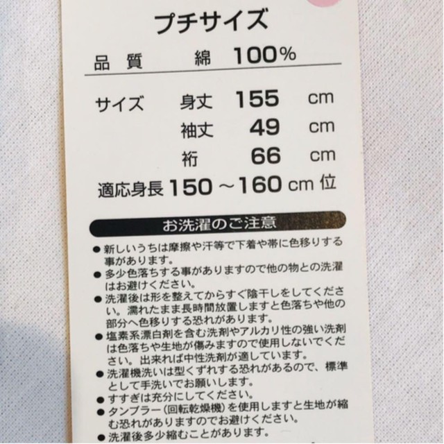 新品未使用 Sサイズ浴衣 低身長さん向け 変わり織浴衣 牡丹 いちご