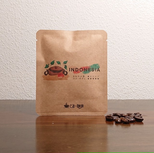 インドネシア リラックスタイムのお供に とみー珈琲ーオンラインショップ
