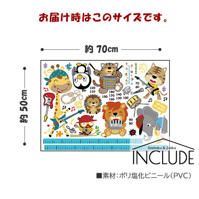 ウォールステッカー キリン ハリネズミ ゾウ トラ ライオン 小動物 身長計 子供の成長記録 身長測定 身長 かわいい キッズ すぐに測れる 自分で測る 背を伸ばす 目標 成人も測定できる Kabe Kawaii