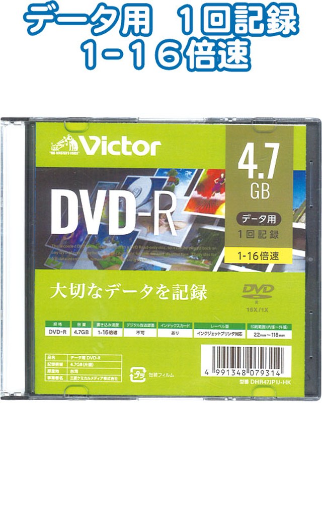 まとめ買い 10個単位 でご注文下さい 36 3 ビクター Dvd R データ用 4 7gb16倍速 まとめ買いスーパーセール