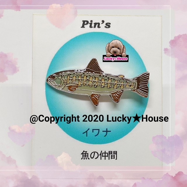 送料無料 魚 イワナ いわな ピンバッチ ピンバッジ 釣り フィッシング 川釣り 海釣り 湖 Lucky House コレクターグッズ Shop