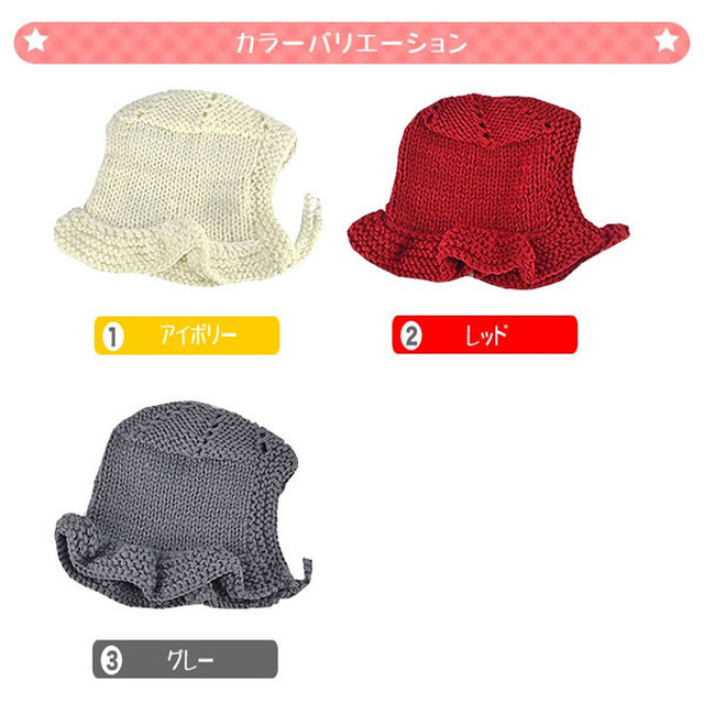 ニット帽 ベビー チューリップハットみたいなニット帽子 子供用 赤ちゃん用 Cocoarum