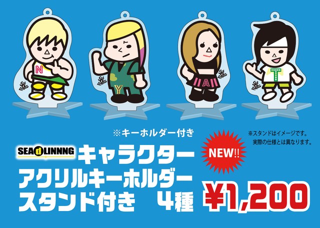 キャラクターアクリルキーホルダー スタンド付き ４種 Seadlinnngオフィシャル通販サイト