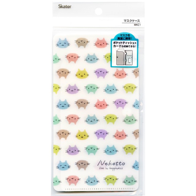 猫マスクケース ねこっとカラフル マスノヤ衣料品店 マスノヤ猫雑貨店