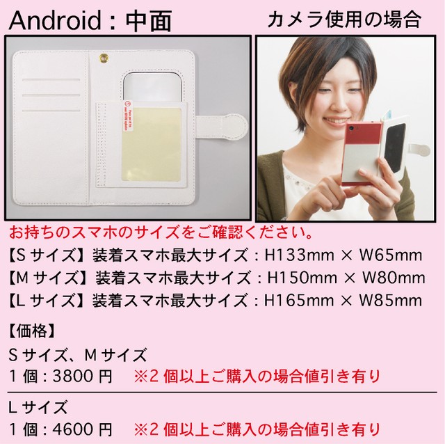 スマホ スマホケース Android アンドロイド Iphone アイフォン 手帳型 プレゼント かわいい オシャレ ピンク フラワー 花 姫系 可愛い 幻想的 和柄 和風 キラキラ キャバ 月 蝶 6plus 6splus 7plus 8plus Iphonexs Max ハッピーラテ オーダーメイドグッズ専門店